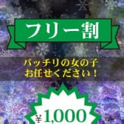 タイプ指名がオトク！！|隣の奥様＆隣の熟女 四日市店
