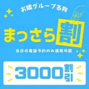 当店名物★まっさら割★|隣の奥様＆熟女四日市店