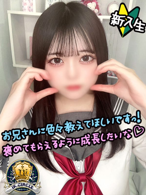 かんな☆本日体験入校【ピュアすぎるオーラ全開！！】