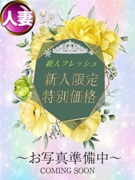 奈美(なみ)|可憐な妻たち 高崎店で評判の女の子