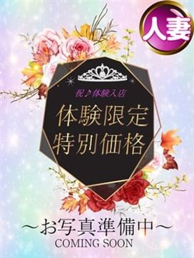 優花(ゆうか)|可憐な妻たち 高崎店で評判の女の子