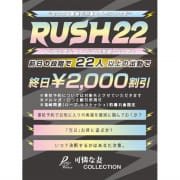 「可憐RUSH22」05/13(火) 06:12 | 可憐な妻たち 高崎店のお得なニュース