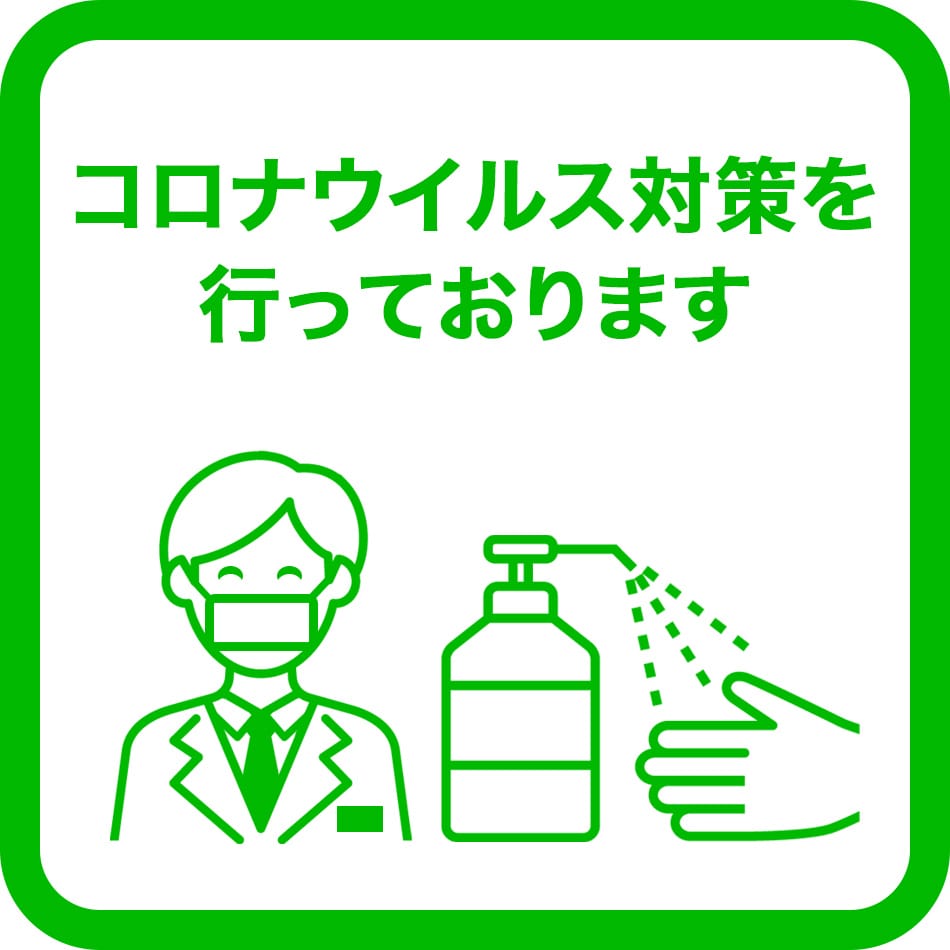 「コロナウイルス対策」06/08(月) 15:07 | ライズアップ 米沢店のお得なニュース