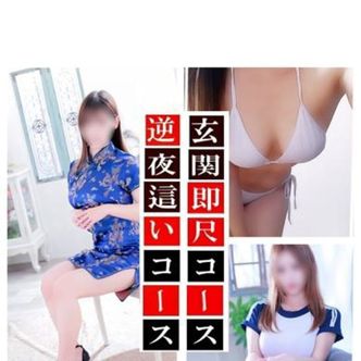 五十嵐【いがらし】|宮崎市近郊 - 宮崎市近郊風俗