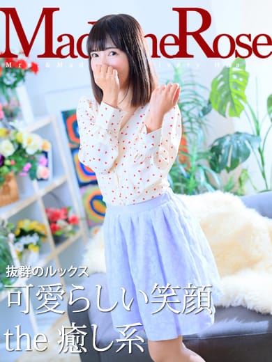 優里亜 [R](ゆりあ)|マダムロゼでおすすめの女の子