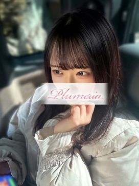 ツユ◆小柄で可憐な現役学生|PLUMERIAで評判の女の子