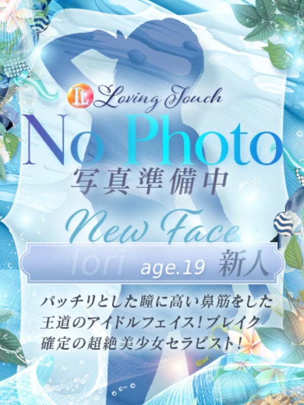 新人Rui