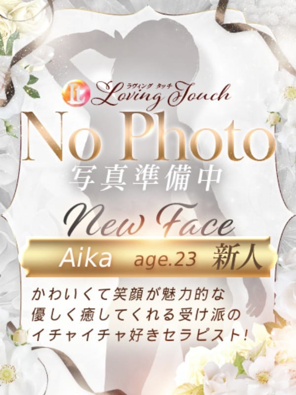 新人Sakia