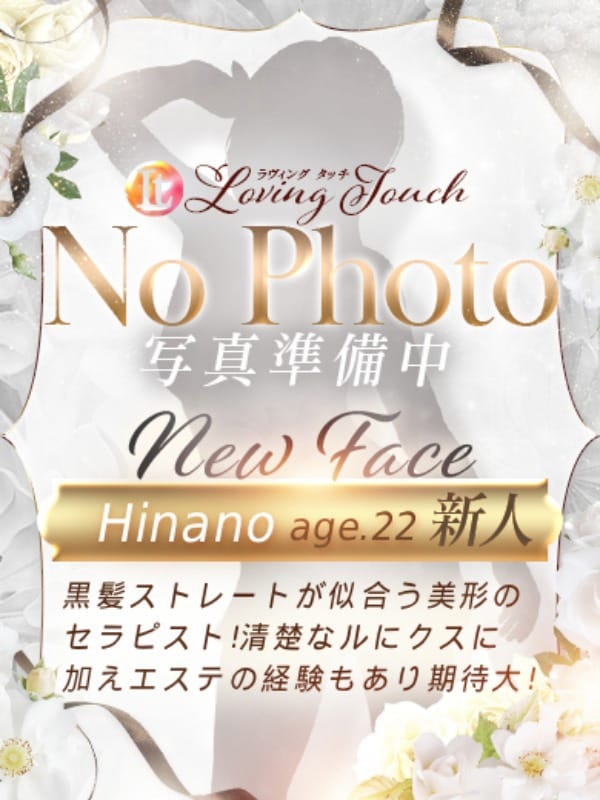 新人Aika