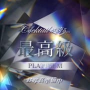 「COCKTAIL テイスティング」09/07(月) 22:48 | カクテルのお得なニュース
