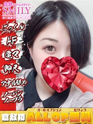 まい潮吹き☆AF可能|SMILYでおすすめの女の子