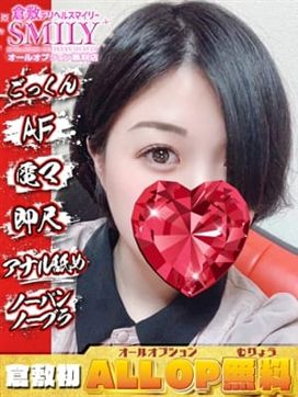 まい潮吹き☆AF可能|SMILYで評判の女の子