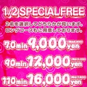 ☆　気になるあの子が70分9.000～選べちゃう♪　☆|SMILY