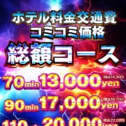 ☆　ホテル代0円！交通費0円！指名も可能！！　☆|SMILY