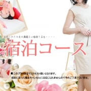 宿泊コース始めました！お気に入りのあの奥様を一晩一人占め・・・|京都人妻援護会