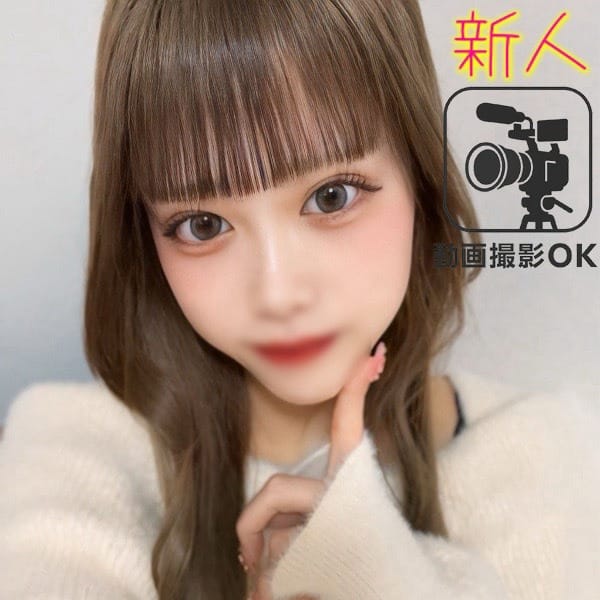 ◇体験入店◇ここに天変地異級の超新星『りあちゃん』爆誕です！ご予約受付中！|デリヘルラボ・クレージュ極