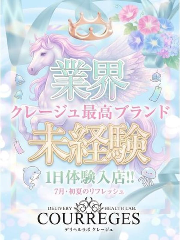 こむぎ|デリヘルラボ・クレージュ極で評判の女の子