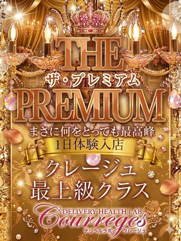 あやね|デリヘルラボ・クレージュ極で評判の女の子