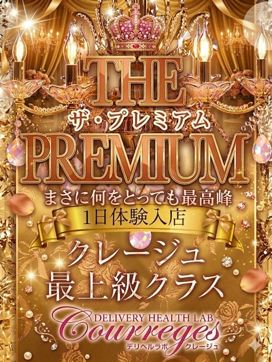 あやね|デリヘルラボ・クレージュ極で評判の女の子