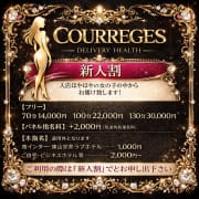 【奇跡の解禁】磨かれる前の輝きを今だけ。 新人セレクション始動！「新人割」|デリヘルラボ・クレージュ極