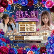 「新人割」とお伝えください。【奇跡の解禁】磨かれる前の輝きを今だけ。新人セレクション始動!|デリヘルラボ・クレージュ極