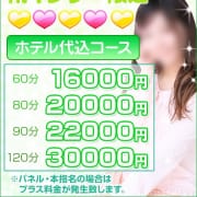 「南インター限定ホテル代込コース」05/25(日) 00:42 | ミルキープリンのお得なニュース