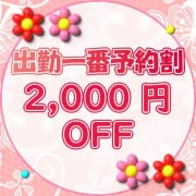 「【出勤一番予約割】出勤一番乗りがお得！」08/10(月) 16:00 | 明石の熟女達・女華のお得なニュース