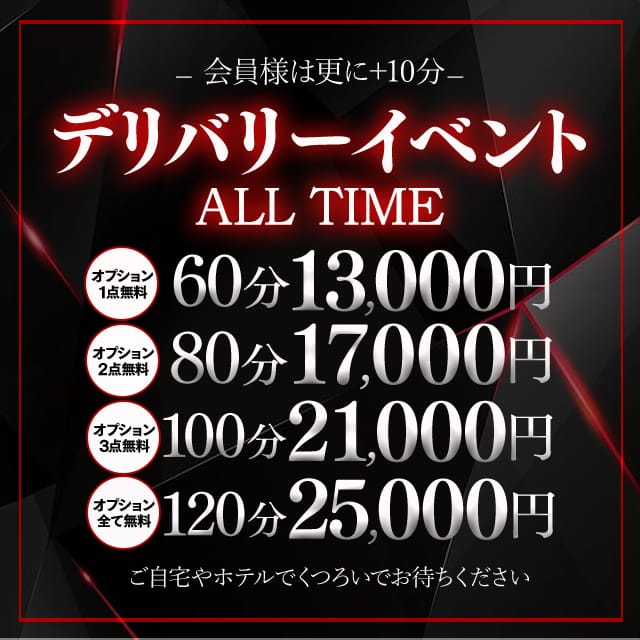 「60分13,000円!デリバリーもお得!会員様は+10分で更にお得!」05/13(火) 00:02 | 神戸レッドドラゴン 我慢できない人妻のお得なニュース