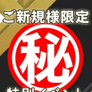 「ご新規様限定！！初回のみの超特価！！」12/25(水) 21:21 | 神戸レッドドラゴン 我慢できない人妻のお得なニュース