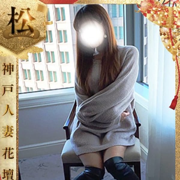 あすか【松】