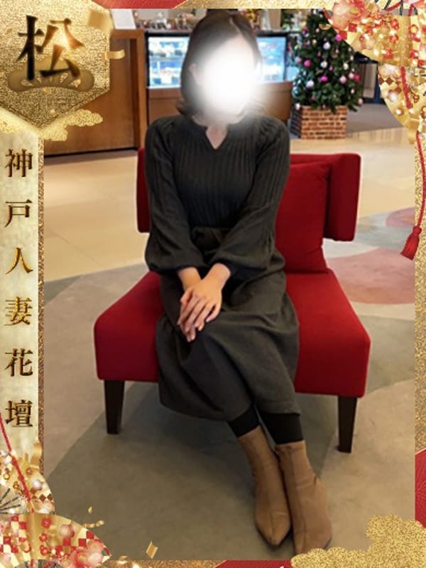 まな【松】|神戸人妻花壇で評判の女の子