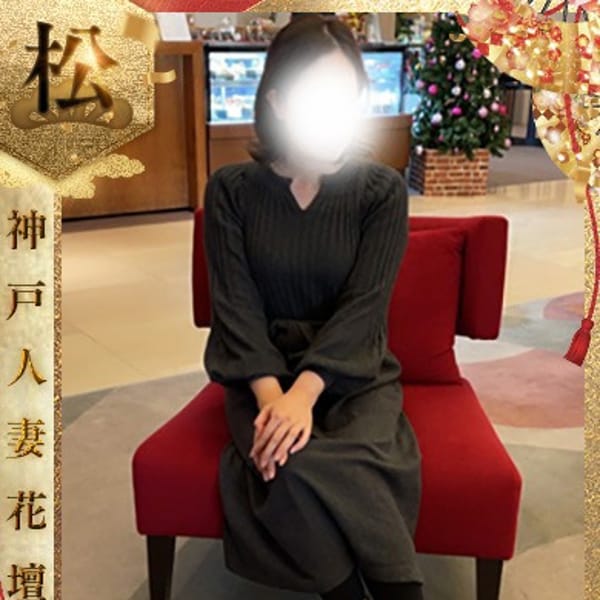 まな【松】