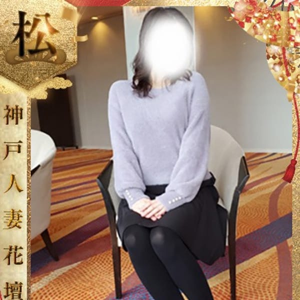 ふみの【松】