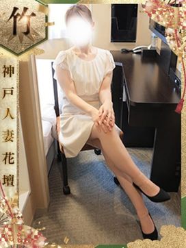 なの【竹】|神戸人妻花壇で評判の女の子