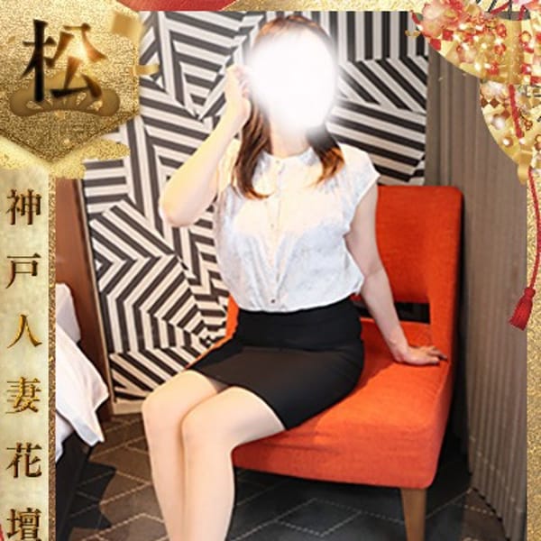 かなみ【松】