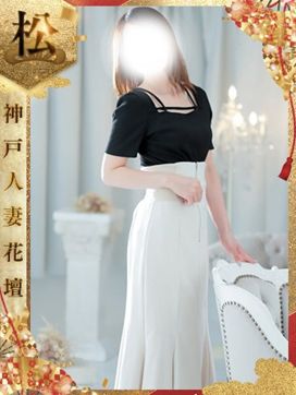 かいり【松】|神戸人妻花壇で評判の女の子