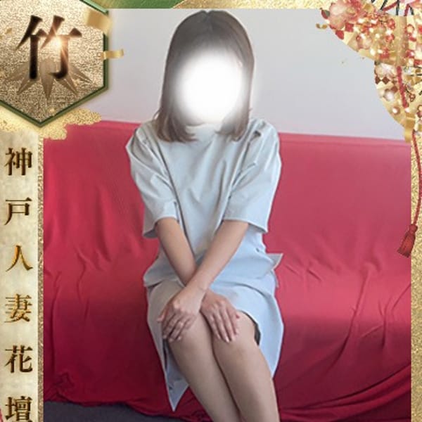 せいな【竹】