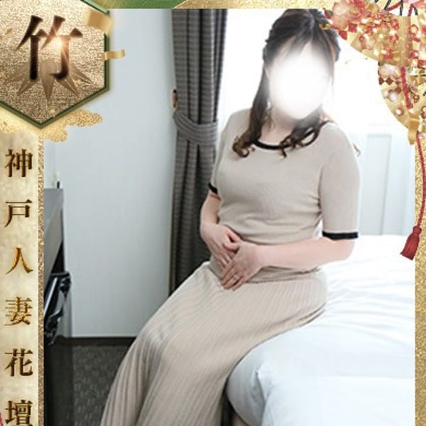 せいな【竹】
