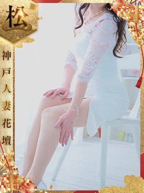 あいら【松】|神戸人妻花壇 - 神戸・三宮風俗