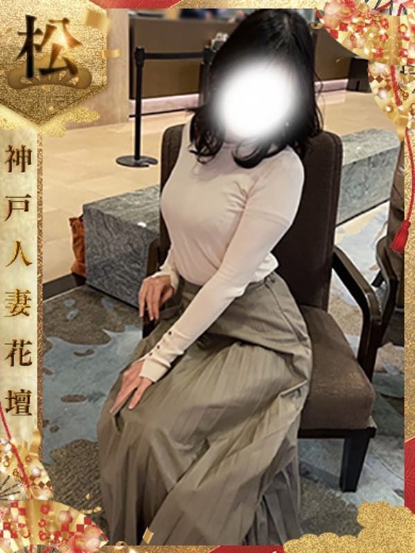 みふゆ【松】|神戸人妻花壇で評判の女の子