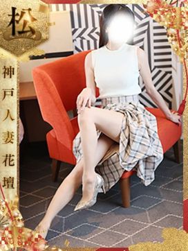 おとは【松】|神戸人妻花壇で評判の女の子