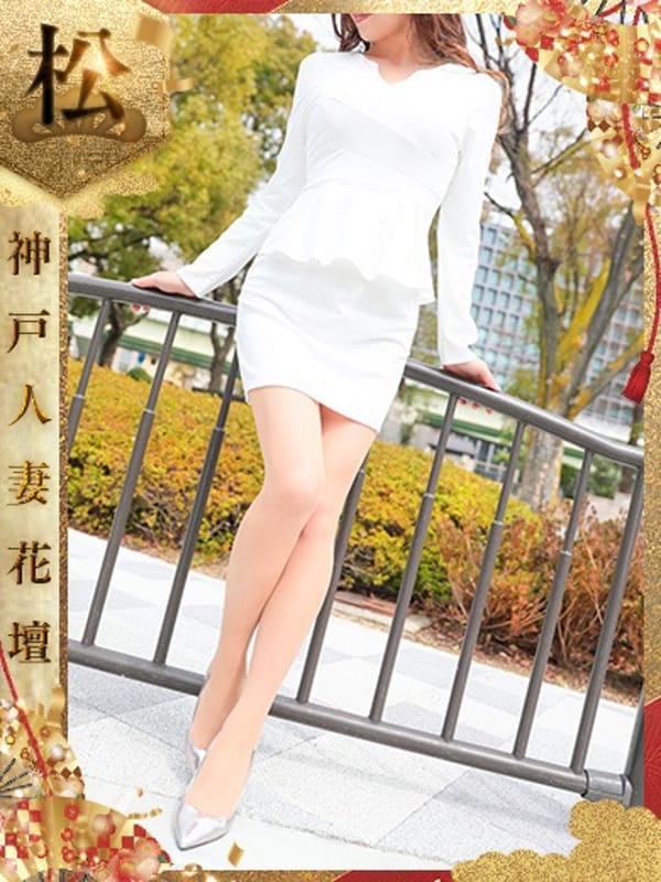 みお【松】|神戸人妻花壇で評判の女の子