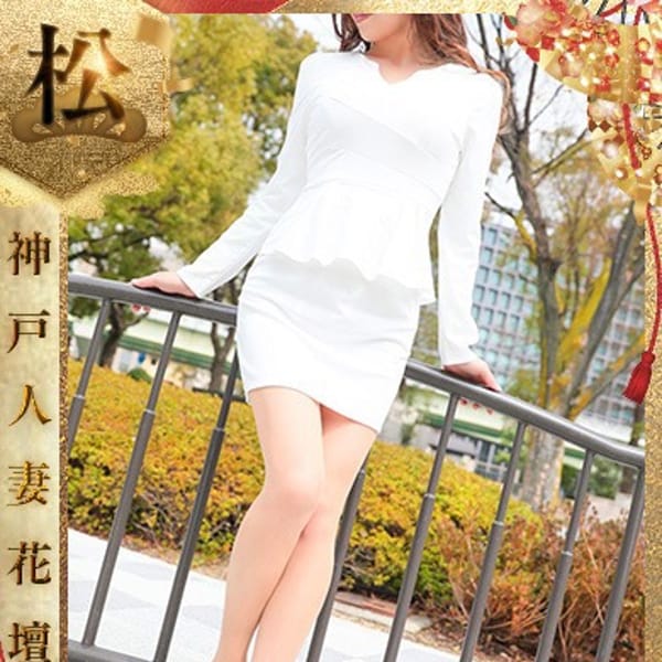 みお【松】