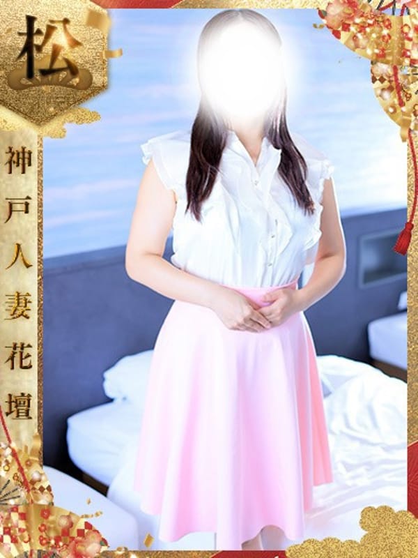 やよい【松】|神戸人妻花壇で評判の女の子