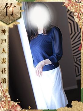 かな【竹】|神戸人妻花壇で評判の女の子