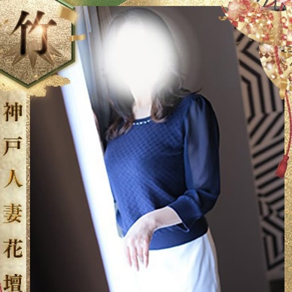 かな【竹】