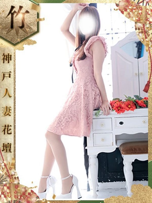 はるか【竹】|神戸人妻花壇で評判の女の子