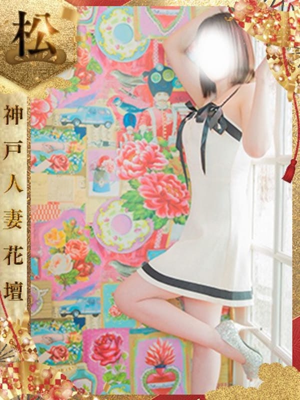 ういか【松】|神戸人妻花壇でおすすめの女の子