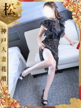 あきら【松】|神戸人妻花壇で評判の女の子