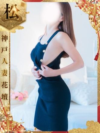 あきら【松】|神戸人妻花壇でおすすめの女の子